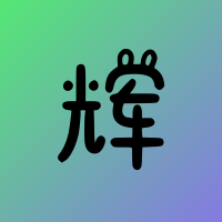 辉创Whetron